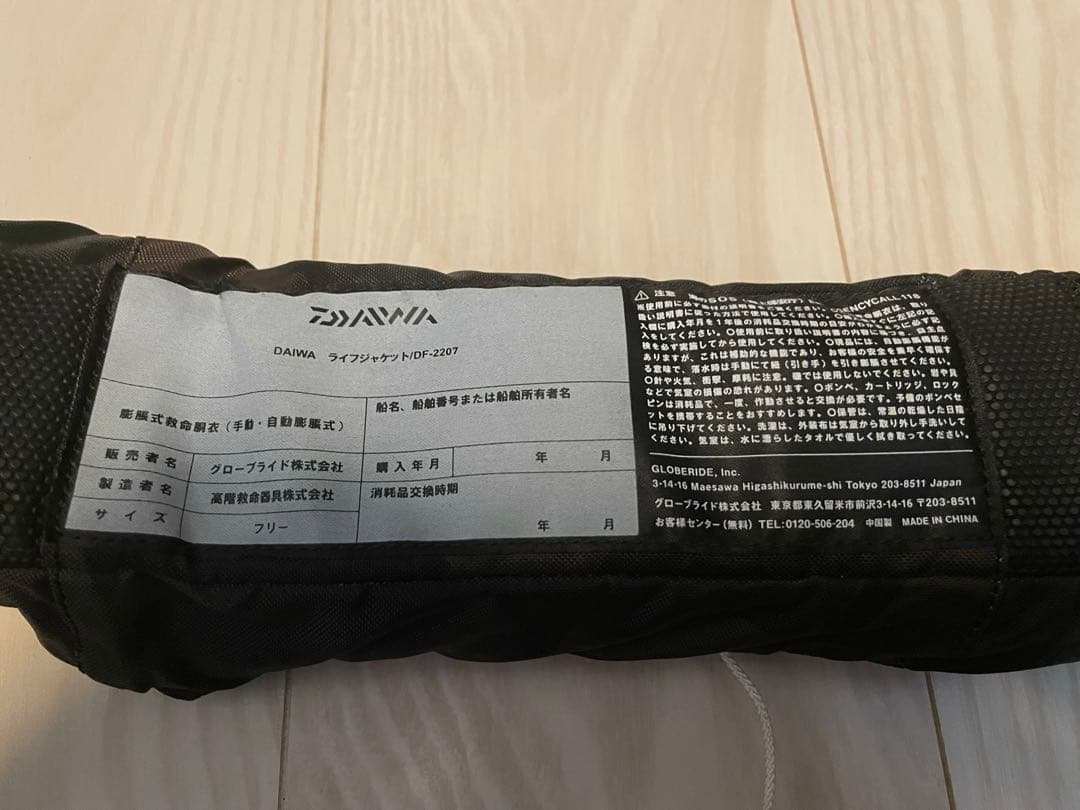 DAIWA ライフジャケット/DF-2207
