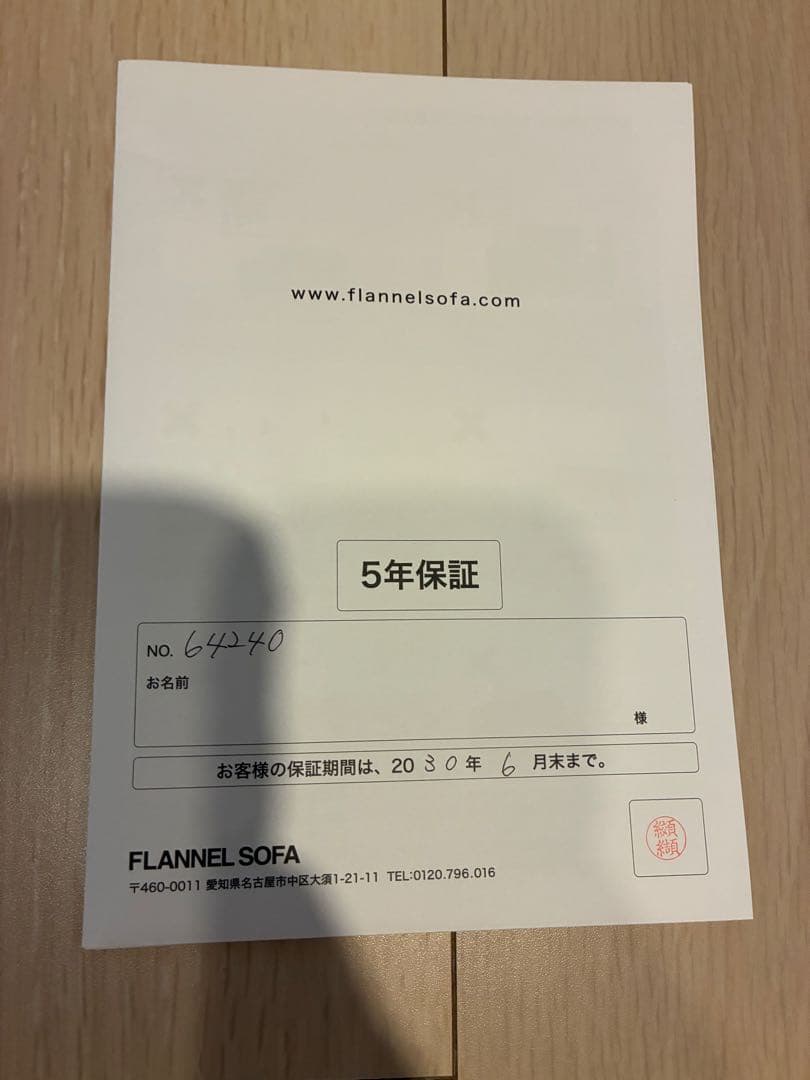 フランネルソファ　シエスタ2.5人掛け