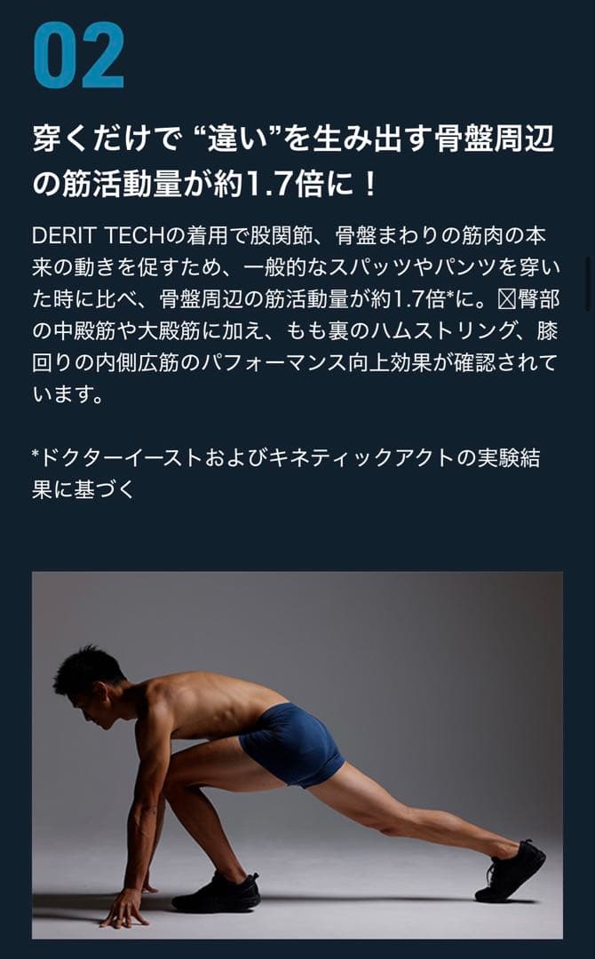 DERIT TECH ボクサーパンツ M ブラック3枚セット（hide品）