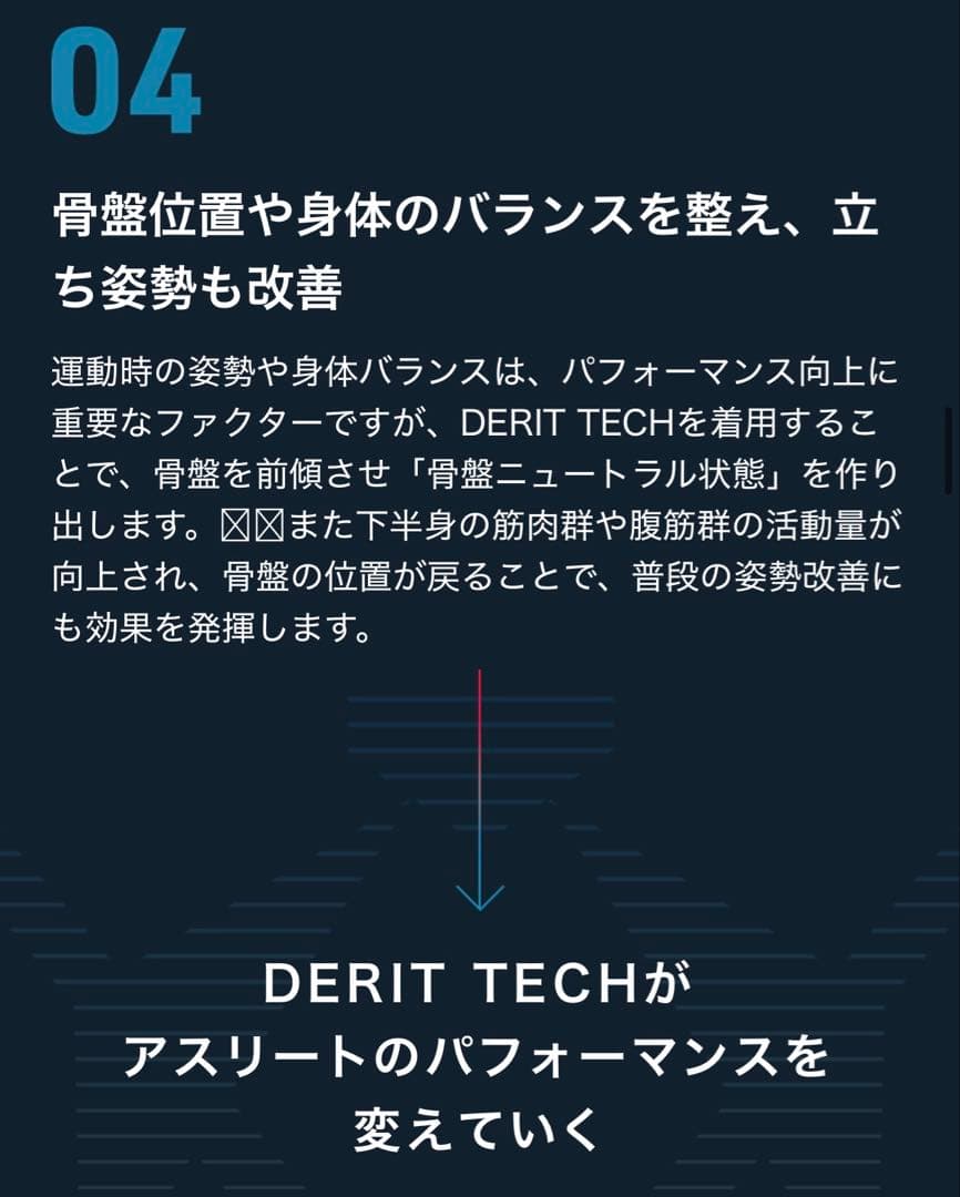 DERIT TECH ボクサーパンツ M ブラック3枚セット（hide品）