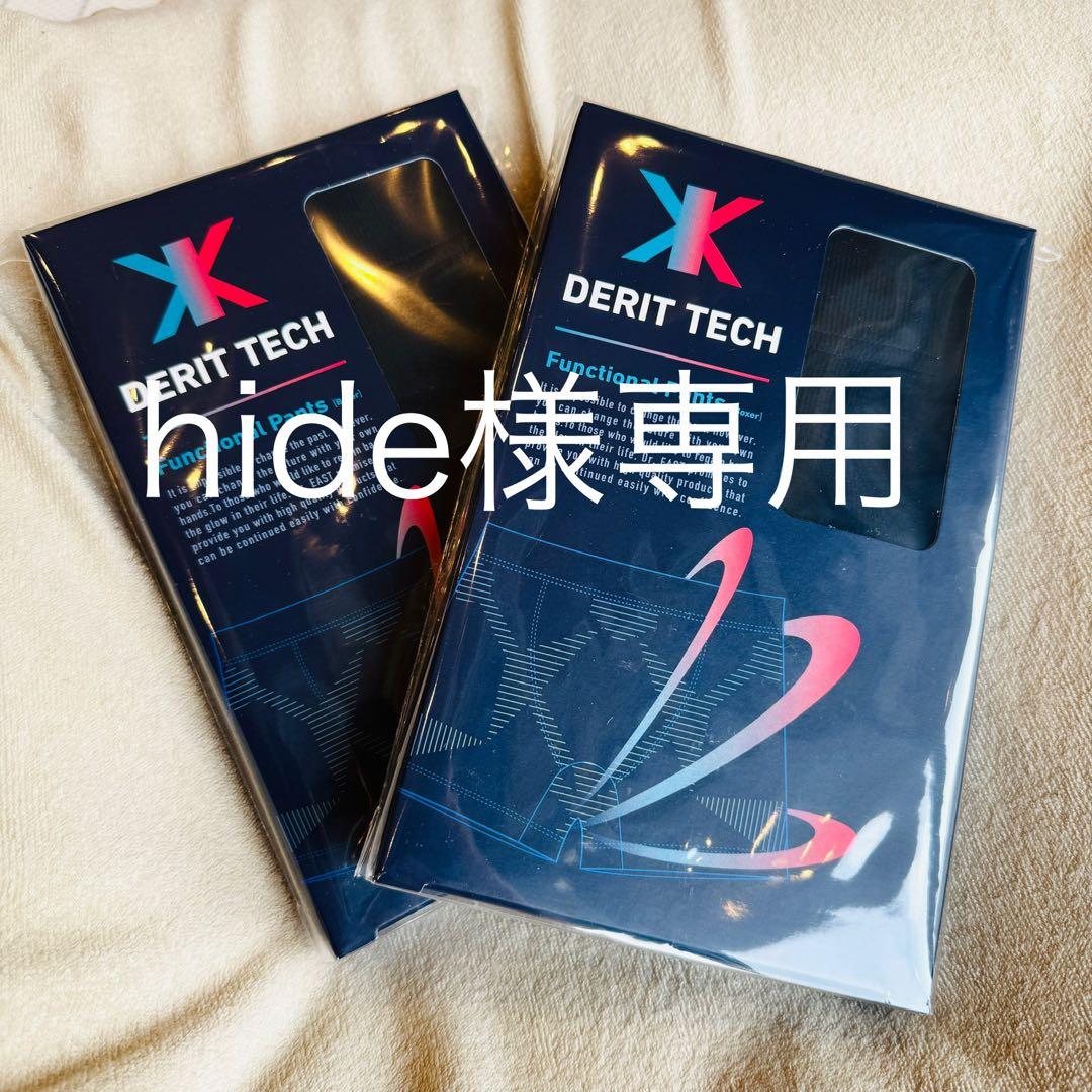 DERIT TECH ボクサーパンツ M ブラック3枚セット（hide品）