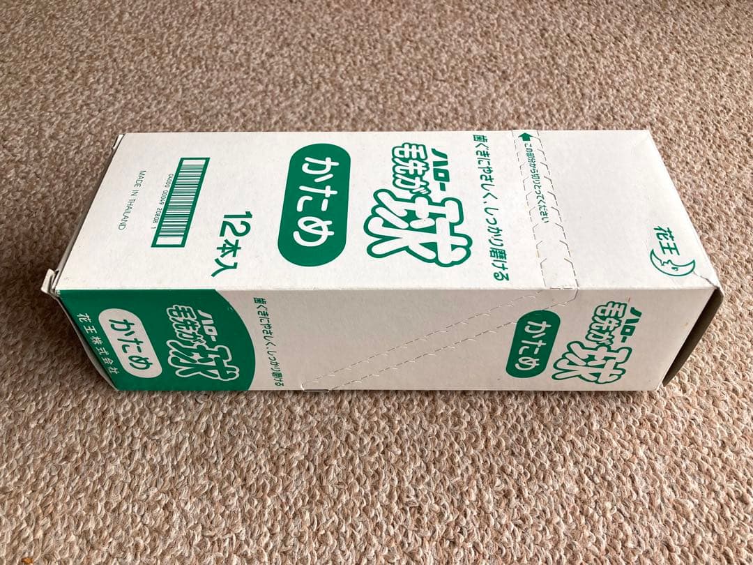 花王・歯ブラシ「毛先が球」11本（ほか+1本）