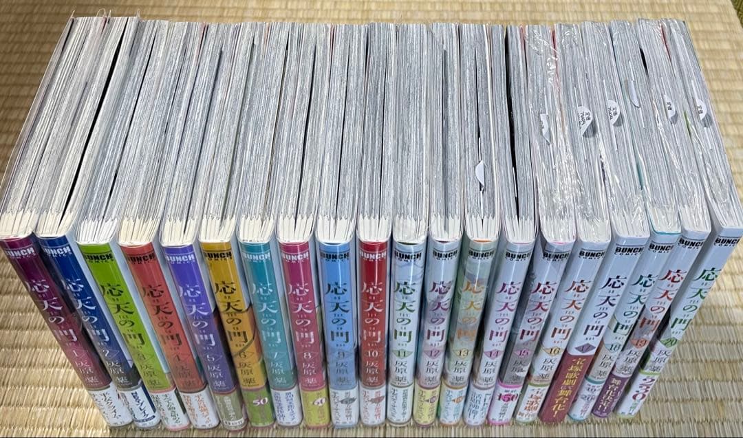 初版帯付き　応天の門　灰原薬　1〜20巻　特典多数