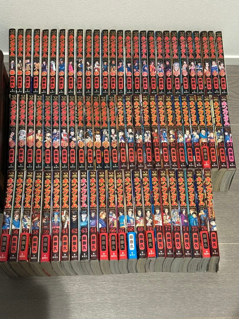 キングダム 1-76 ＋覇道列紀ガイドブック付き 集英社 全巻セット