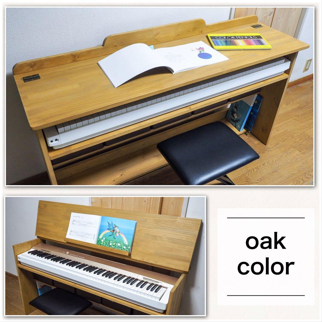 組立不要！完成品！サイズオーダー可能！電子ピアノキーボード台&勉強机&収納ラック