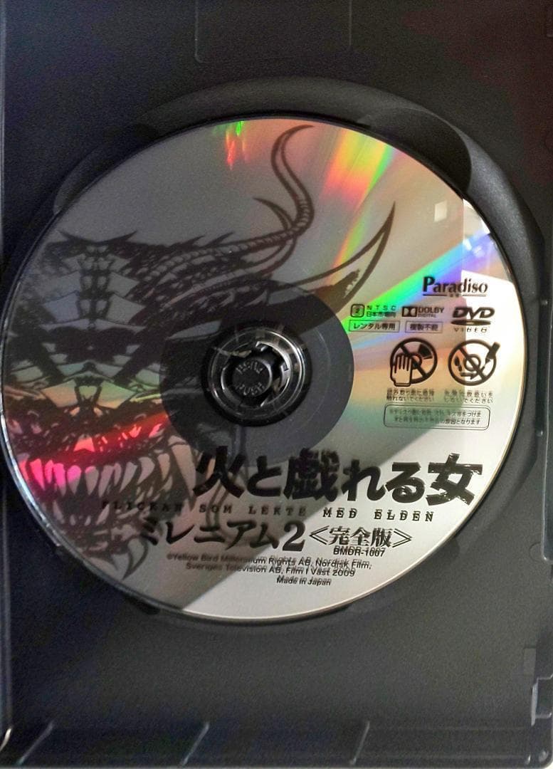 5本セット ミレニアム1、2、3完全版 蜘蛛の巣を払う女 ドラゴンタトゥの女