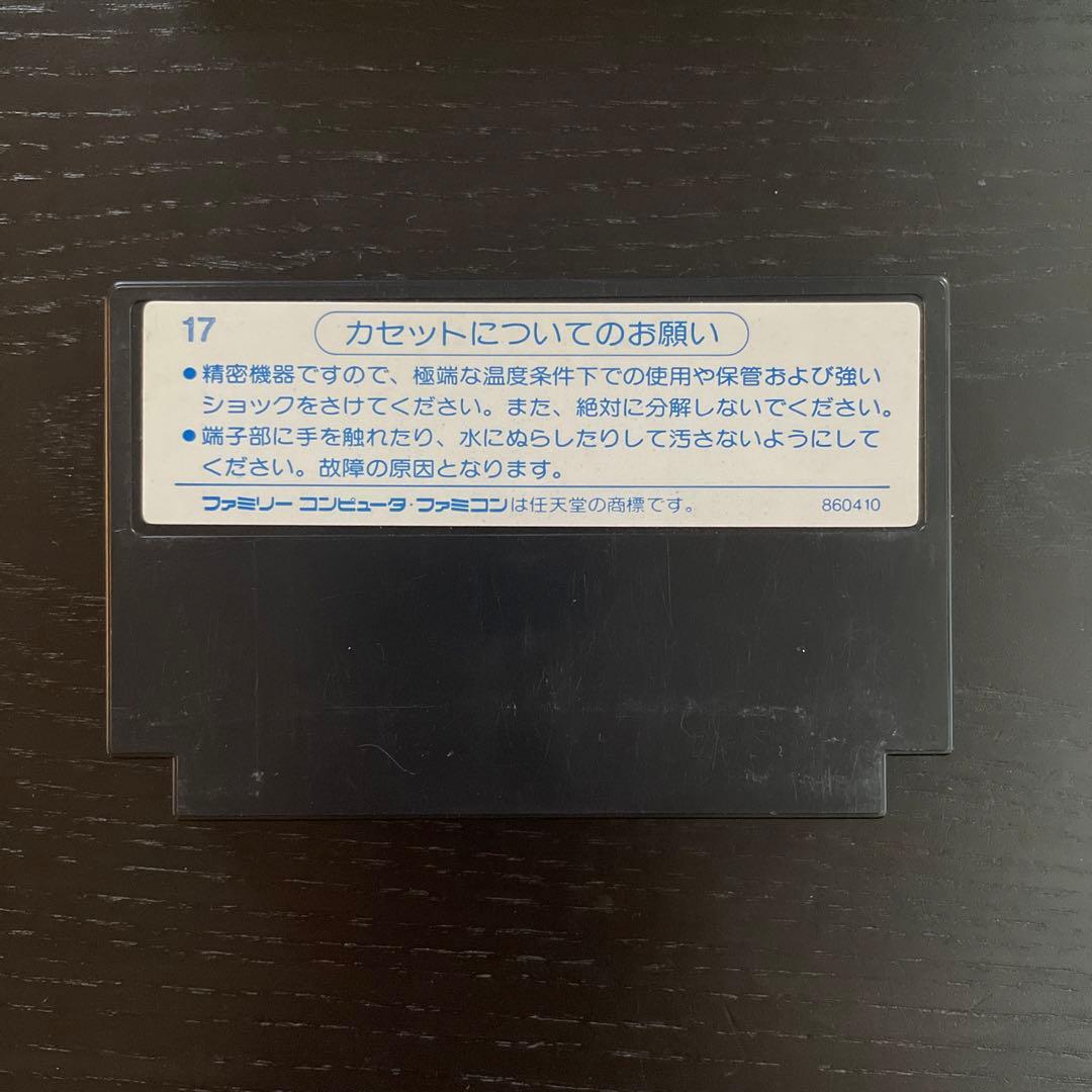 ポートピア連続殺人事件 ファミコン 箱 説明書付