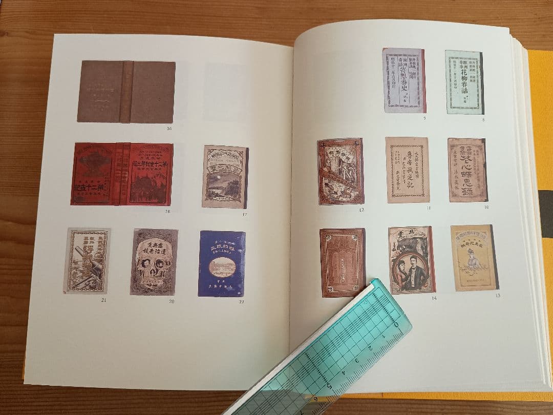 裝釘考 西野嘉章 サイン本