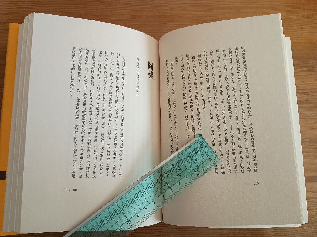 裝釘考 西野嘉章 サイン本