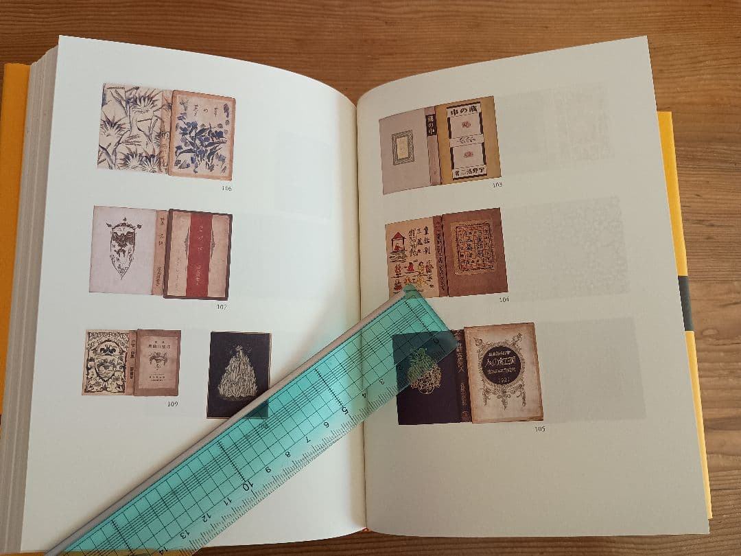 裝釘考 西野嘉章 サイン本