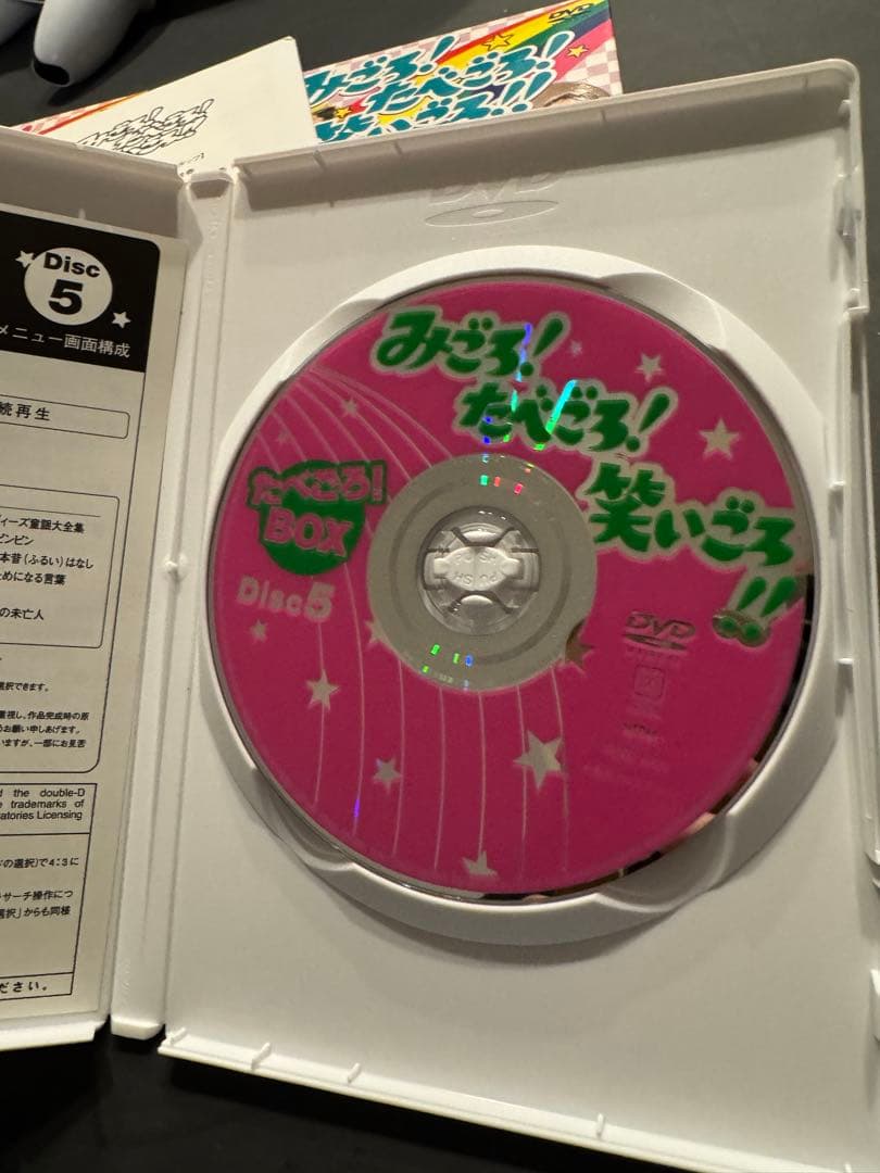 みごろ！たべごろ！笑いごろ！ DVDBOX1.2