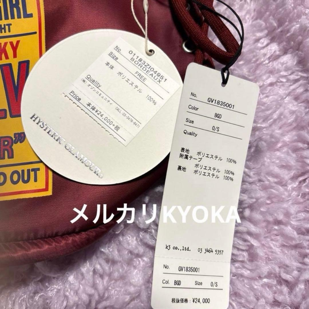 HYSTERIC GLAMOUR FOR YANKEE GIRL 巾着バッグ 赤