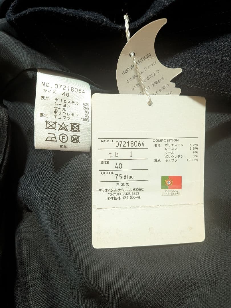 センソユニコ　tb ロングジャケット