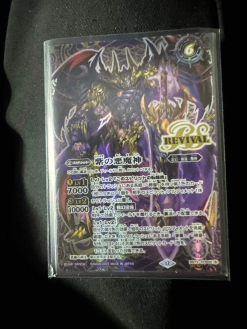 あ*す様 紫の世界 シークレット １枚