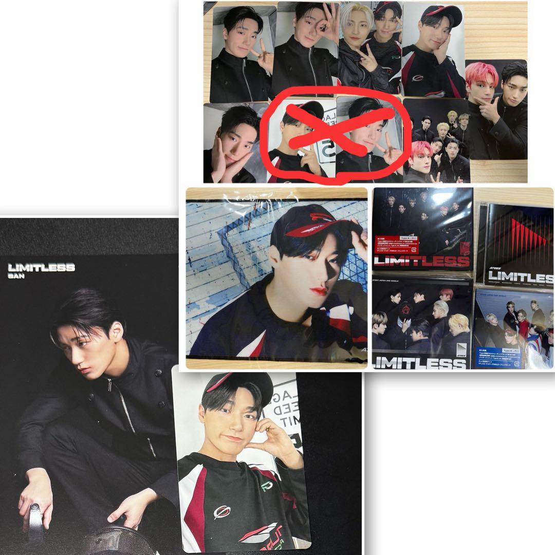 ATEEZ LIMITLESS サン　トレカ ＋4形態＋フラグセット
