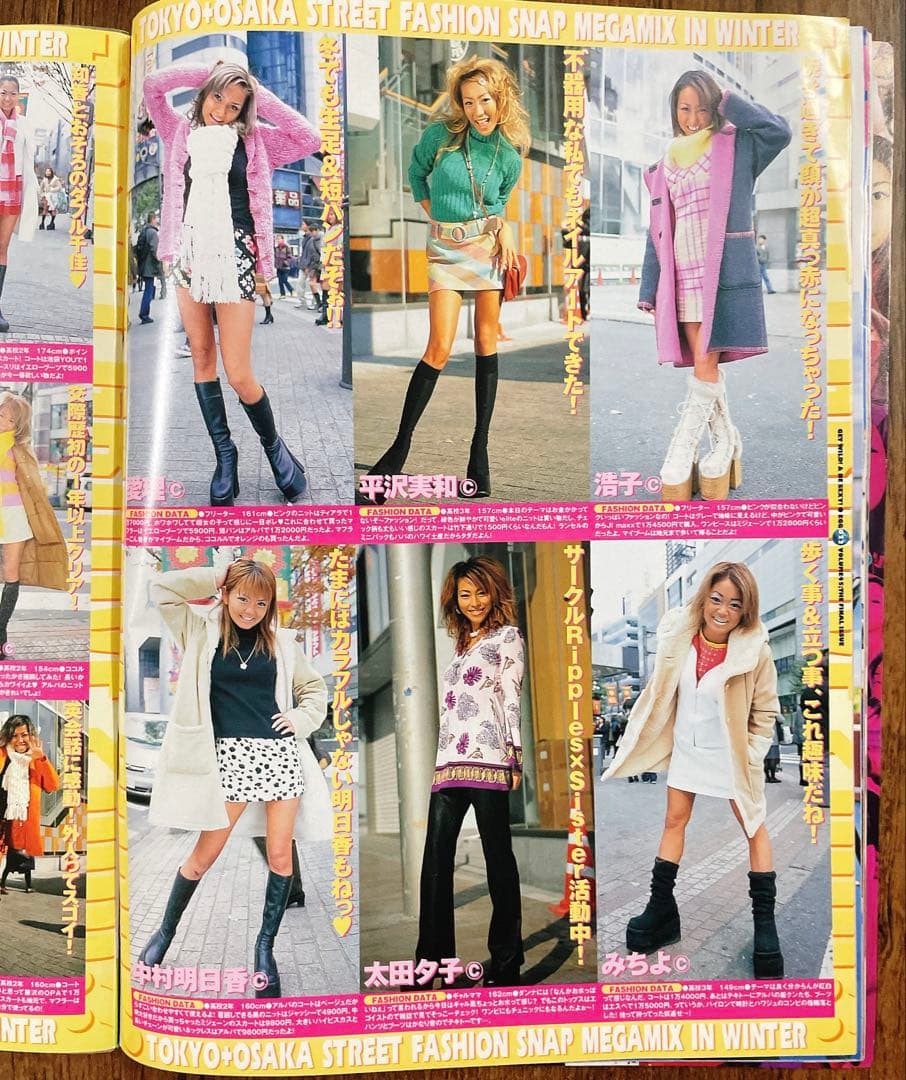 【レア雑誌】egg エッグ 2000年 3月号 vol.45