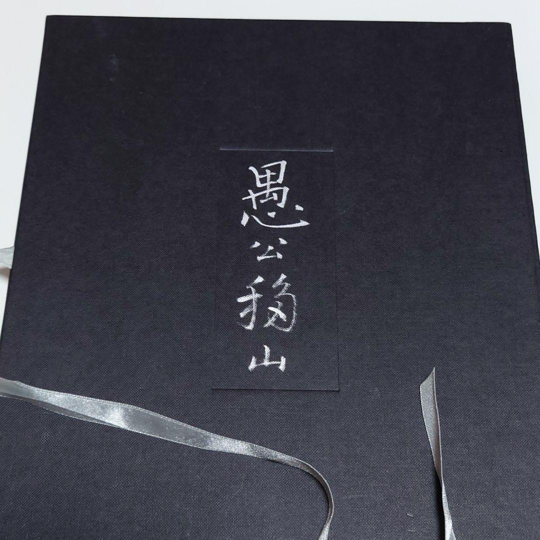 アート・デザイン・音楽 MIND OVER MATTER/PINK FLOYD