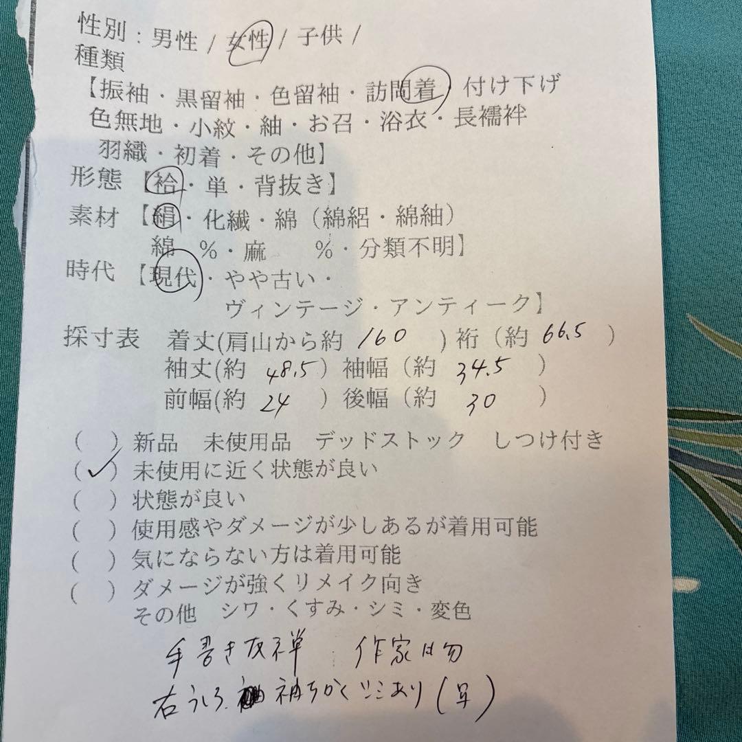 超美品　訪問着　作家物　現代　着物　160 手書き友禅　水浅葱　水色　グレー