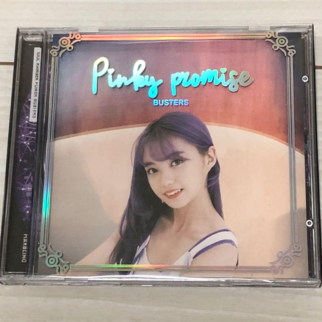 Busters CD Pinky promise カンイェソ
