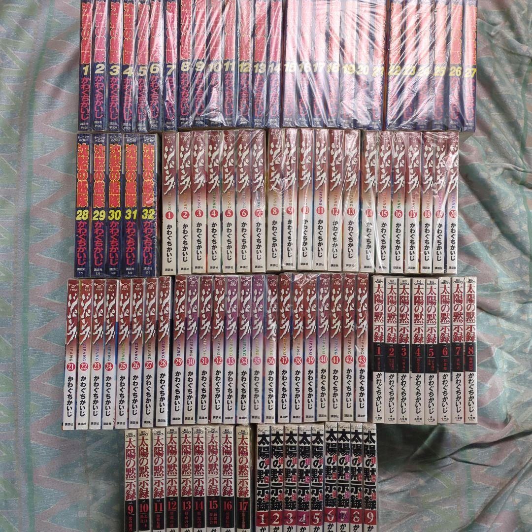 沈黙の艦隊全巻，太陽の黙示録全巻，太陽の黙示録建国編全巻，ジパング全巻