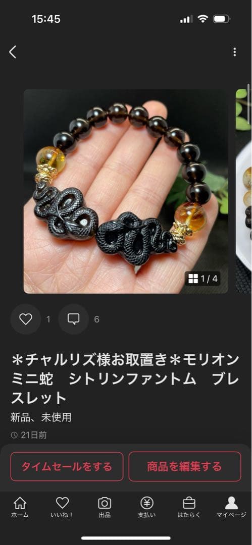 ＊チャルリズ様お取置き2/28＊