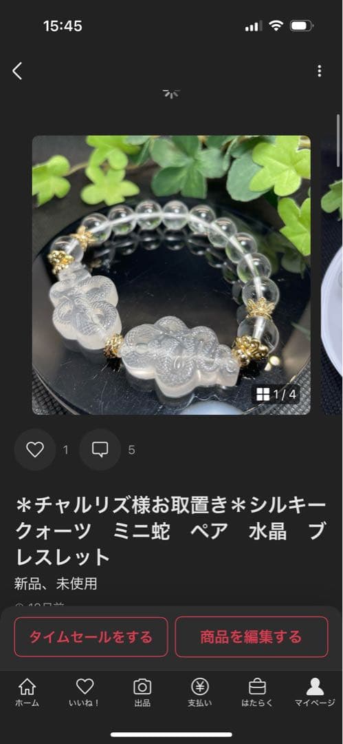 ＊チャルリズ様お取置き2/28＊