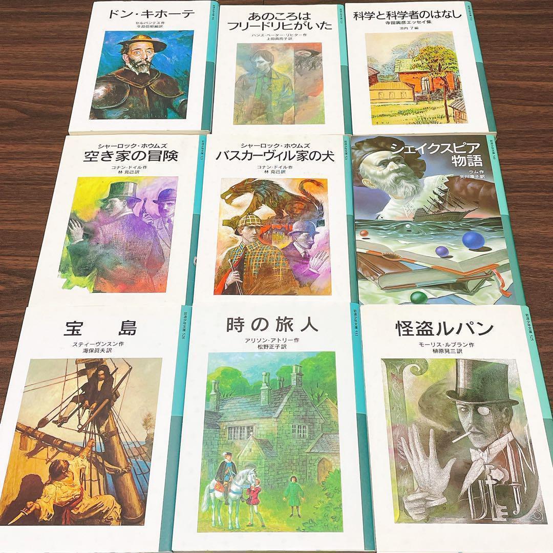 【岩波少年文庫・福音館文庫　54冊】ナルニア国物語　モモ　ドリトル先生　プーさん
