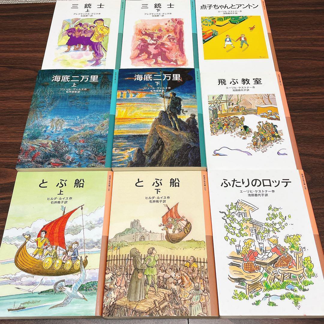 【岩波少年文庫・福音館文庫　54冊】ナルニア国物語　モモ　ドリトル先生　プーさん