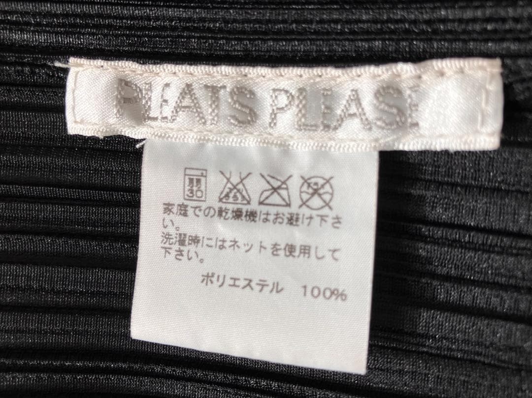 PLEATS PLEASE ISSEY MIYAKE　カーディガン薄手　美品