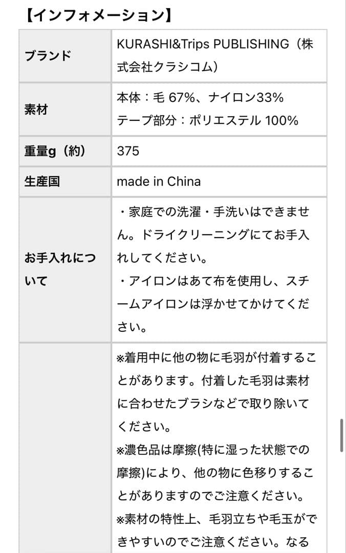 【新品】北欧　暮らしの道具店　ウール混のチャンキーニットベスト