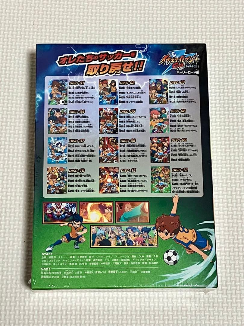 イナズマイレブンGO DVD-BOX 1 ホーリーロード編