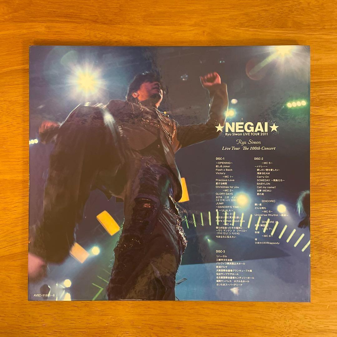 リュ・シウォン Ryu Siwon ★NEGAI★ LIVE TOUR 2011