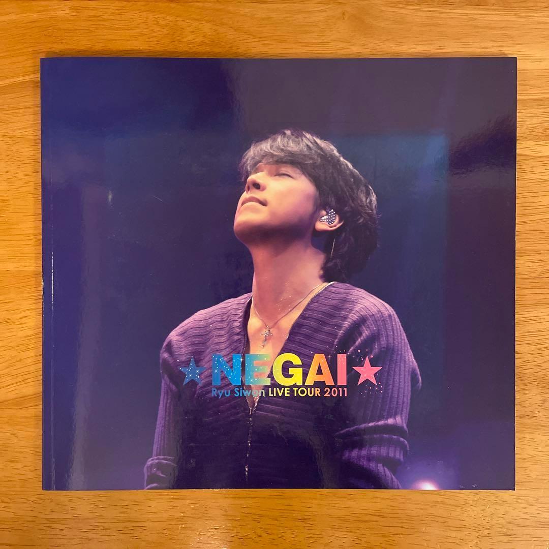 リュ・シウォン Ryu Siwon ★NEGAI★ LIVE TOUR 2011