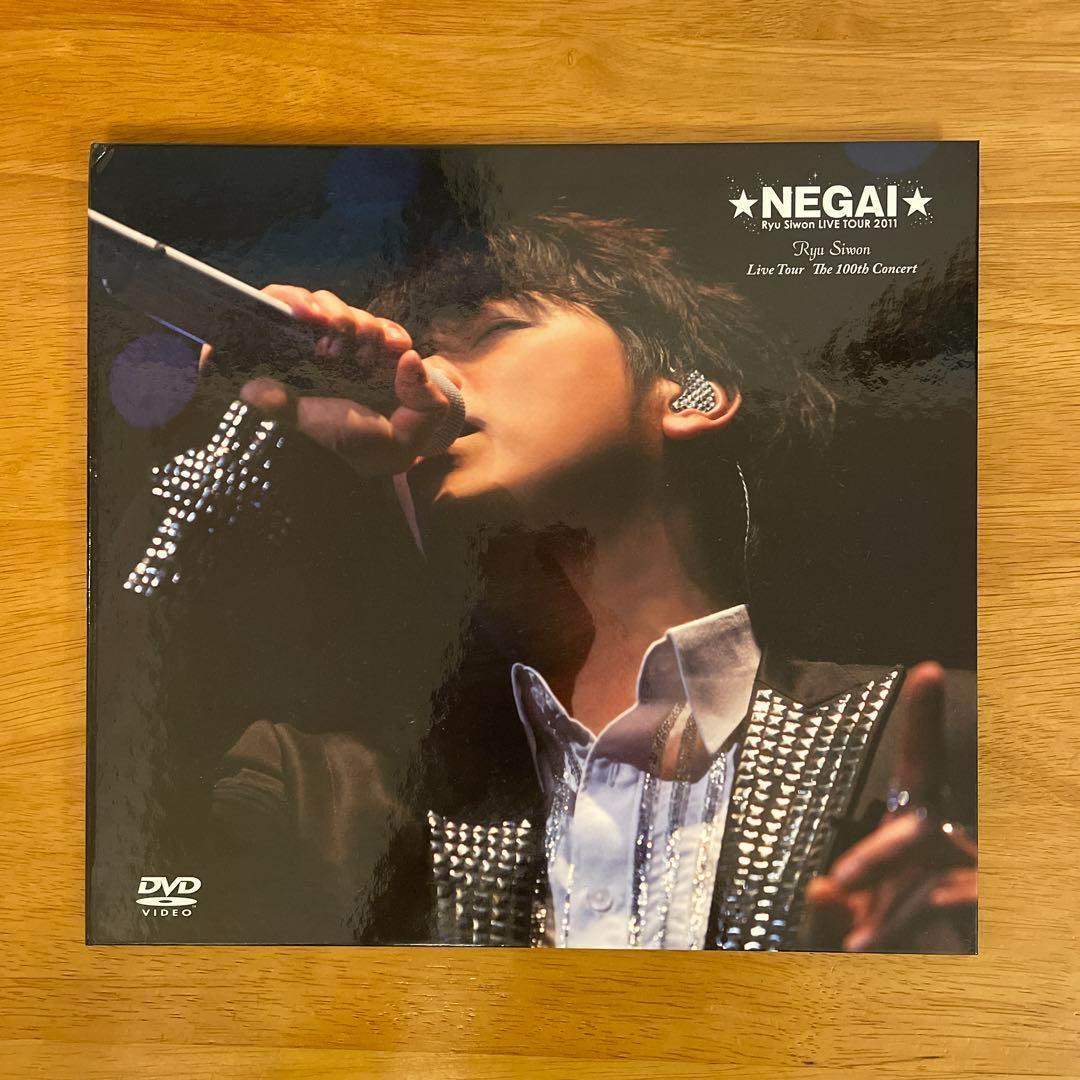 リュ・シウォン Ryu Siwon ★NEGAI★ LIVE TOUR 2011