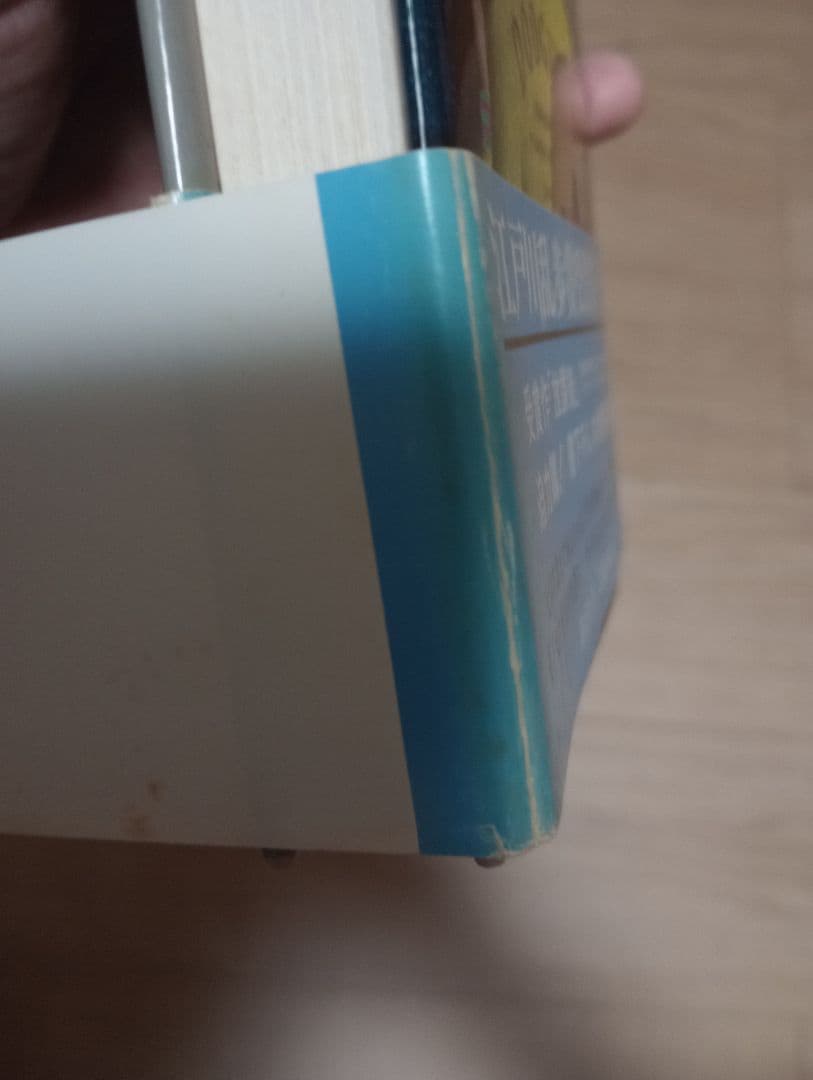 東野圭吾　卒業　初版　加賀恭一郎