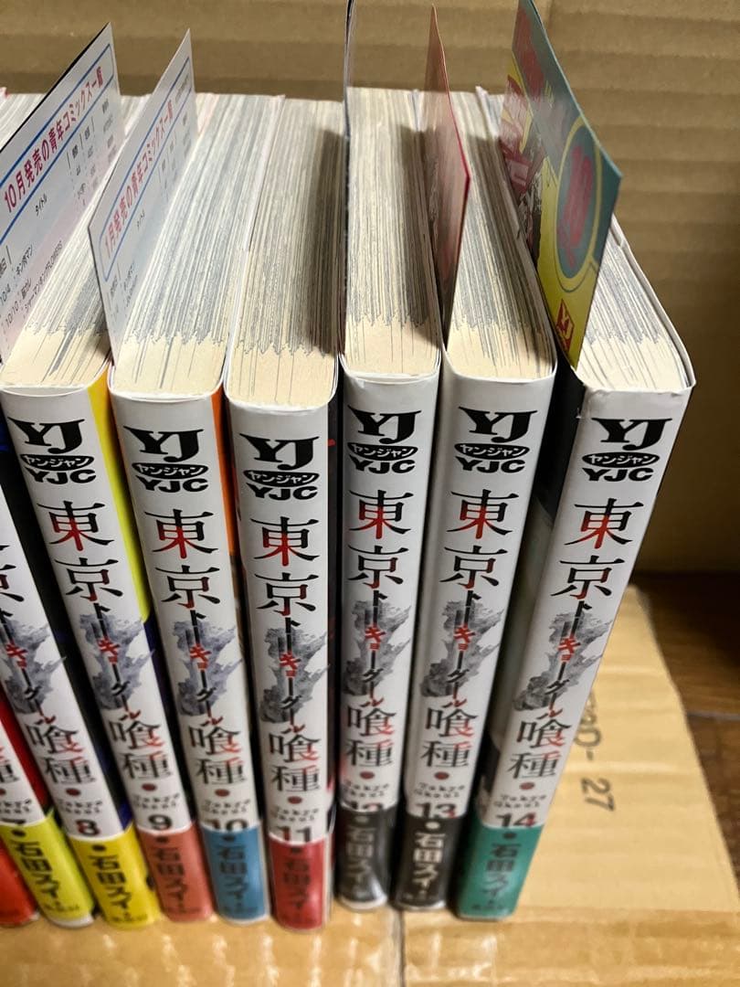 まい東京喰種 全巻セット 初版 帯付き 石田スイ