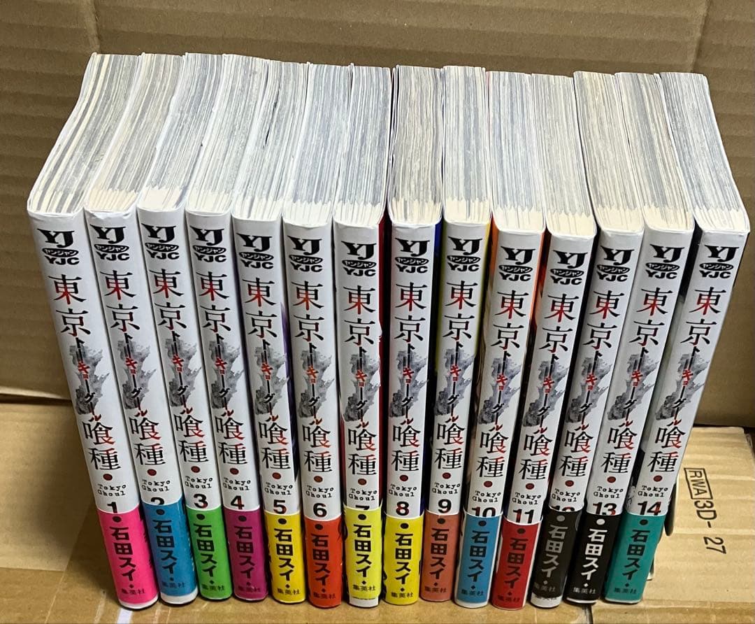 まい東京喰種 全巻セット 初版 帯付き 石田スイ