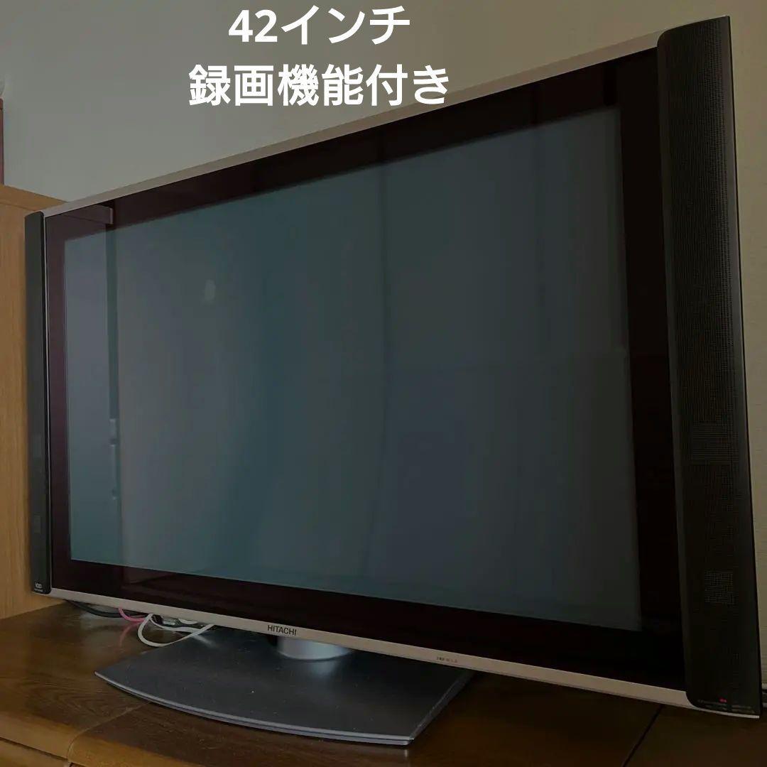 お値下げ！HITACHI WOOO W42P-HR9000 42V型 録画機能付
