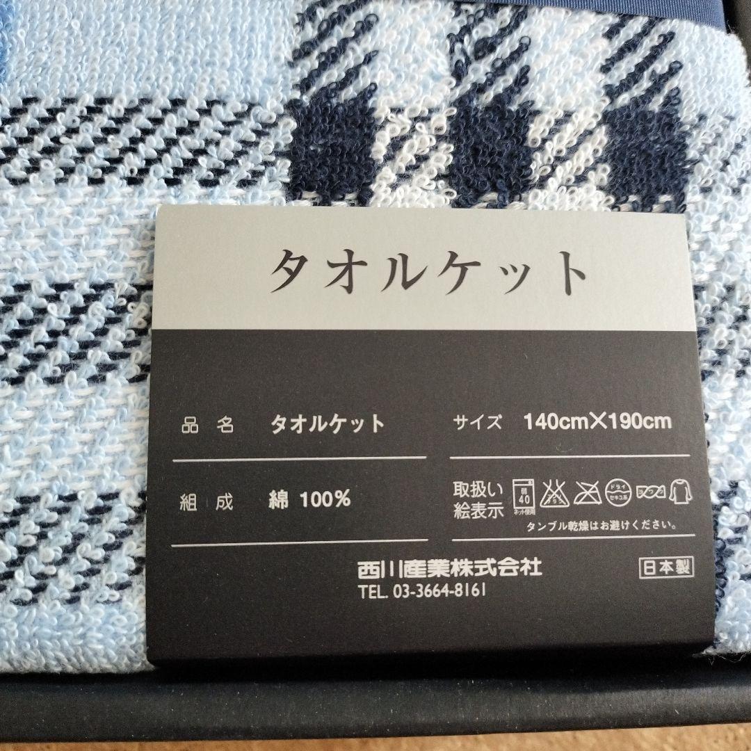 BURBERRY LONDON　タオルケット　140×190