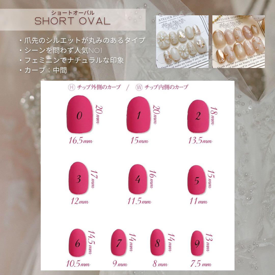 その♥ ネイルチップ ショートオーバル