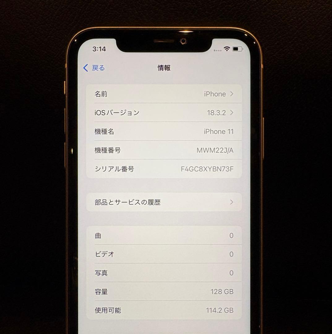 【B専用】Apple iPhone 11 128GB simロック解除済