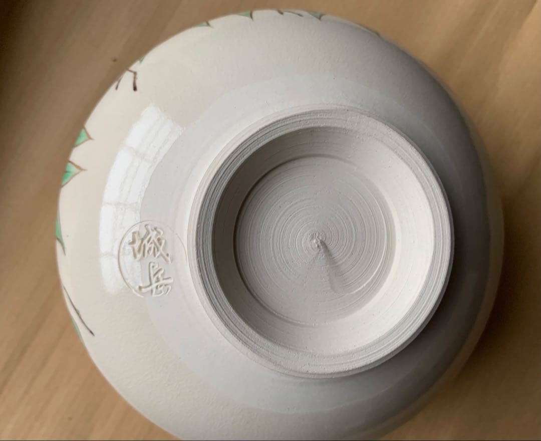 橋本城岳　明治40年生　茶碗