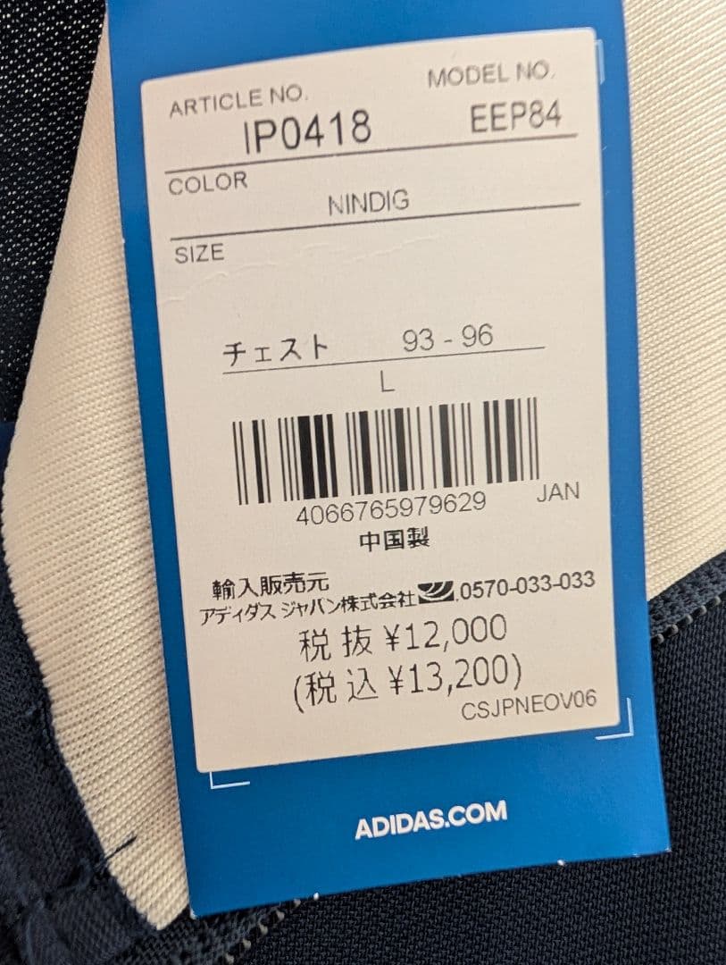 新品タグ付 adidas アディダス ジャージ トラックジャケット