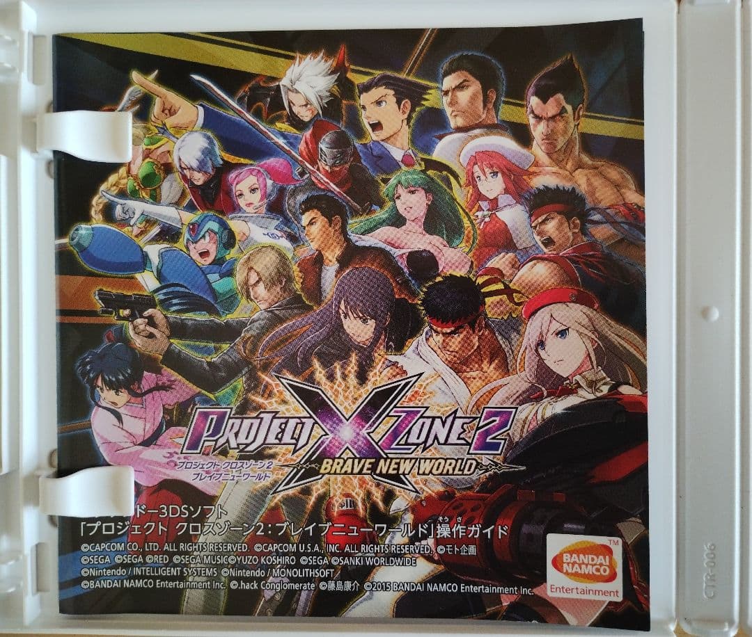 3DS プロジェクトクロスゾーン2: Brave New World