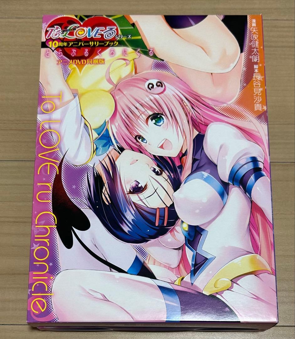 全巻初版帯付き　ToLOVEる　全巻セット　限定版