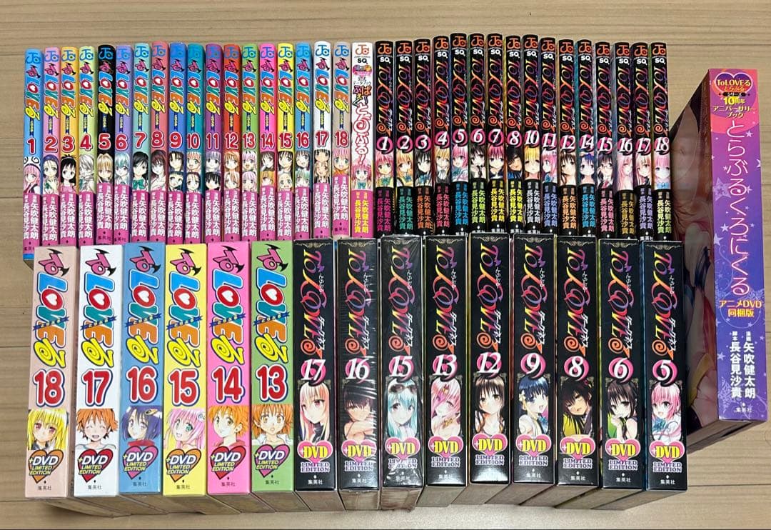 全巻初版帯付き　ToLOVEる　全巻セット　限定版