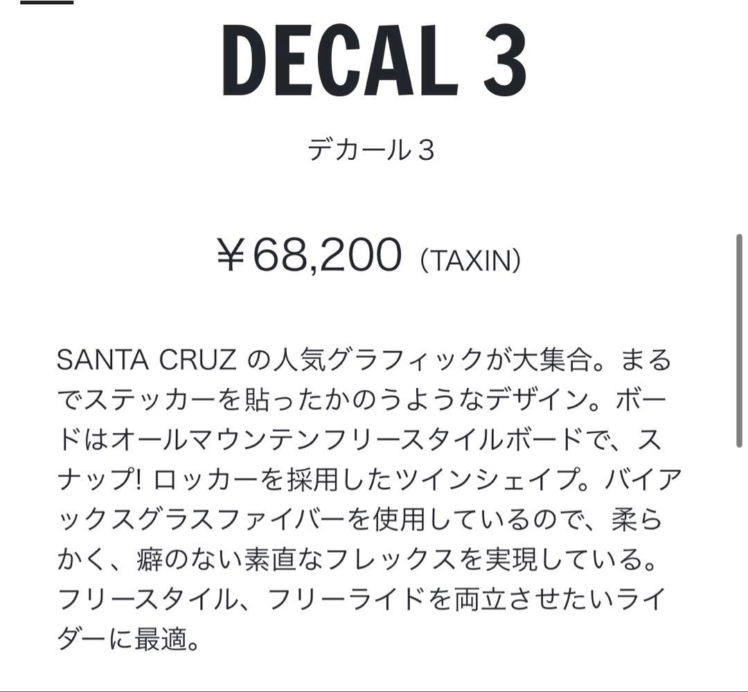 スノーボード SANTA CRUZ DECAL 3 158 SALOMON RHYTHM M