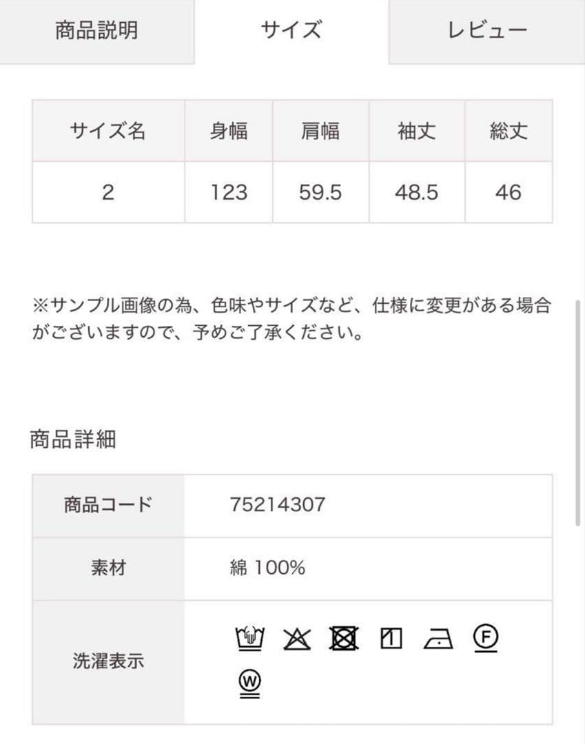 COCODEAL クロップドシャツGジャン