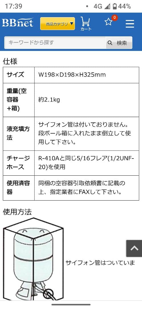 エアコン用冷媒ガス残量3.1kg マイベルペット R-32 (美浜株式会社製)