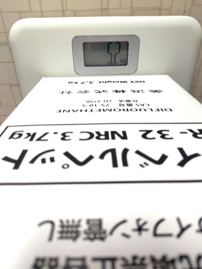 エアコン用冷媒ガス残量3.1kg マイベルペット R-32 (美浜株式会社製)